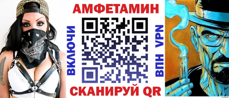 где найти   Заводоуковск  Amphetamine VHQ 