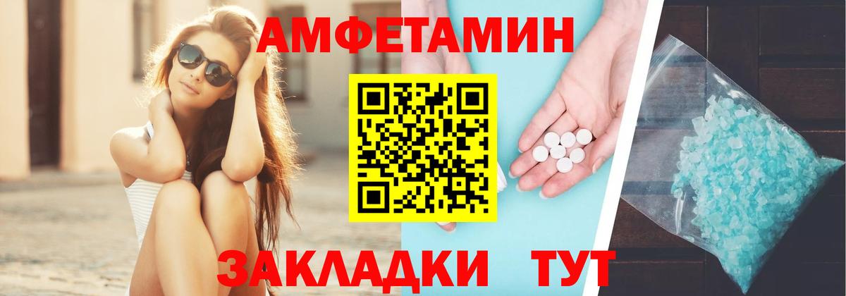 Амфетамин 98% Заводоуковск