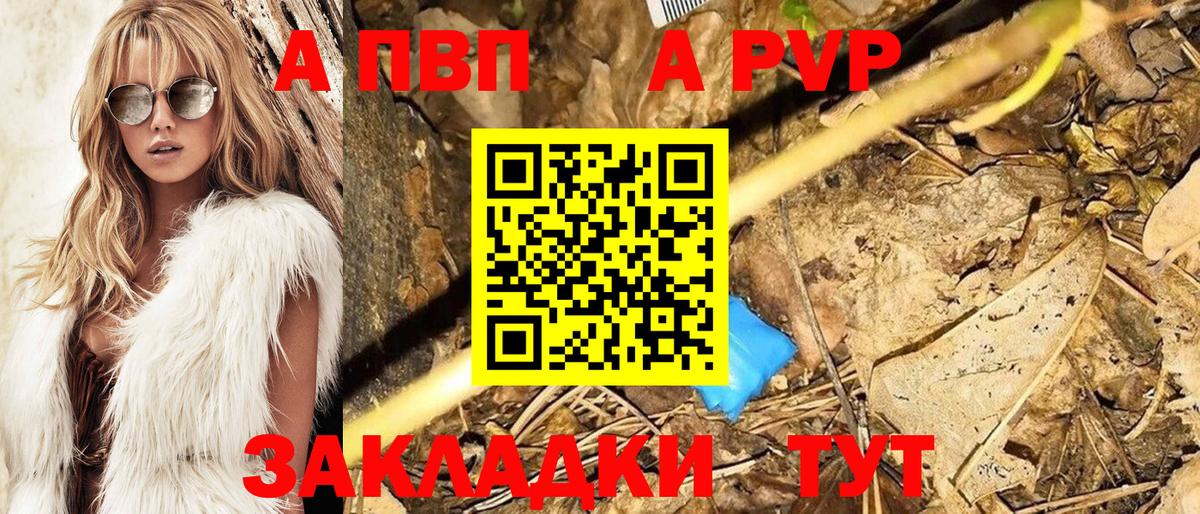 Alfa_PVP Crystall Заводоуковск