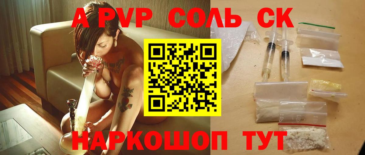 Alpha-PVP СК  Alpha-PVP Crystall  Заводоуковск 