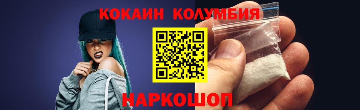Cocaine  Вход с VPN  Заводоуковск  КОКАИН Columbia 