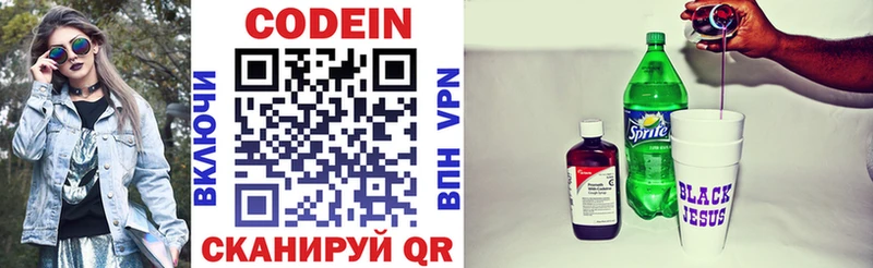 Кодеиновый сироп Lean напиток Lean (лин)  купить закладку  Заводоуковск 