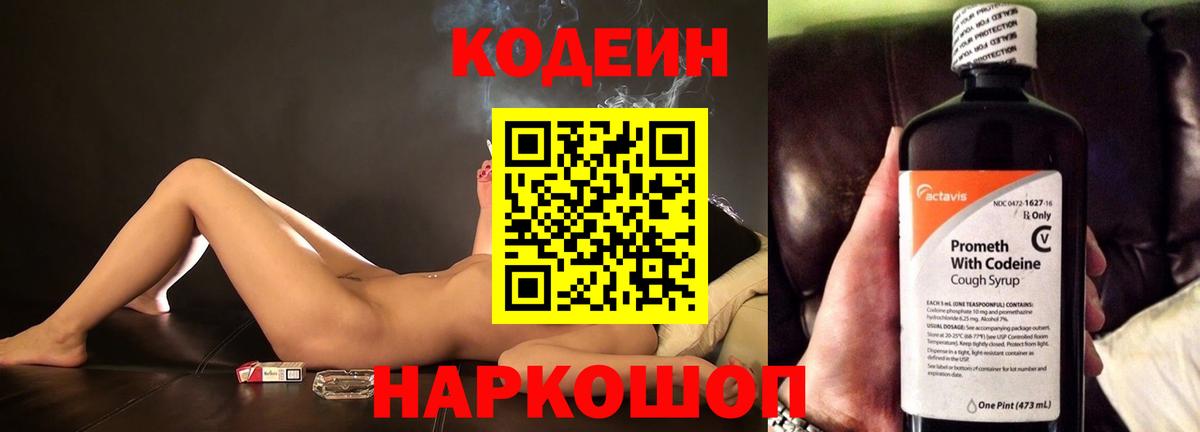 Codein Purple Drank  Codein Purple Drank  Заводоуковск 