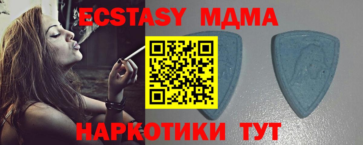 Заводоуковск  Экстази  Вход с VPN  ЭКСТАЗИ 99%  Экстази круглые 