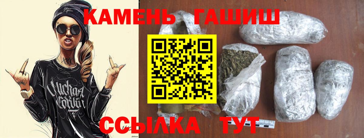 Заводоуковск  ГАШ AMNESIA HAZE  ГАШ  Вход с VPN  ГАШ Cannabis 