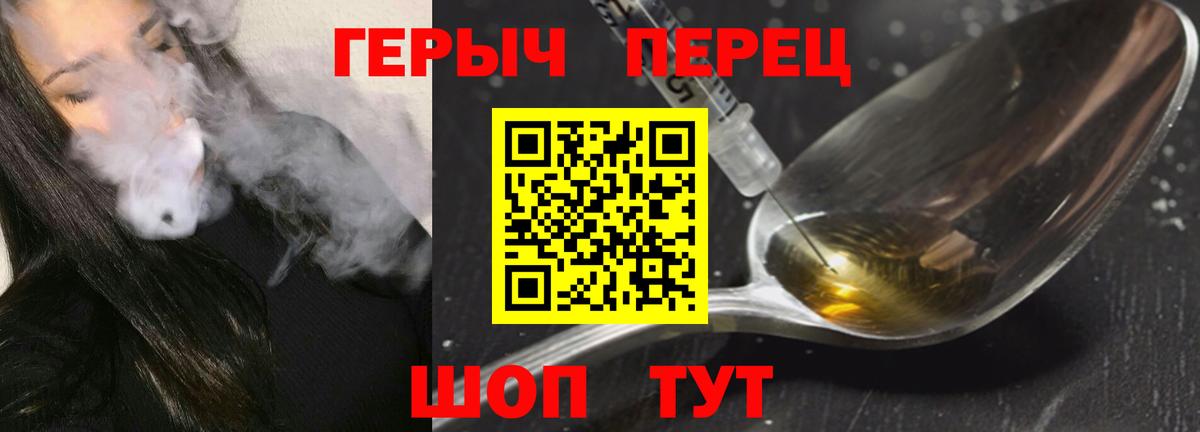 ГЕРОИН гречка  Вход с VPN  Героин  Заводоуковск 