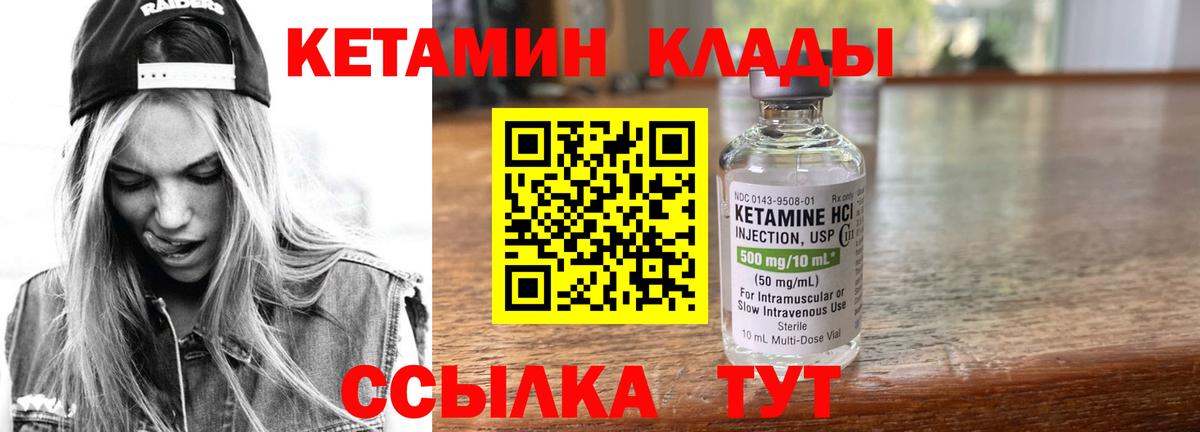 КЕТАМИН ketamine  Заводоуковск 