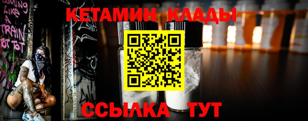 Кетамин ketamine  Вход с VPN  Заводоуковск 