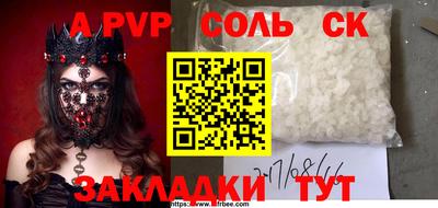 а пвп мука Волжск