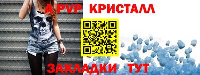 а пвп мука Волжск