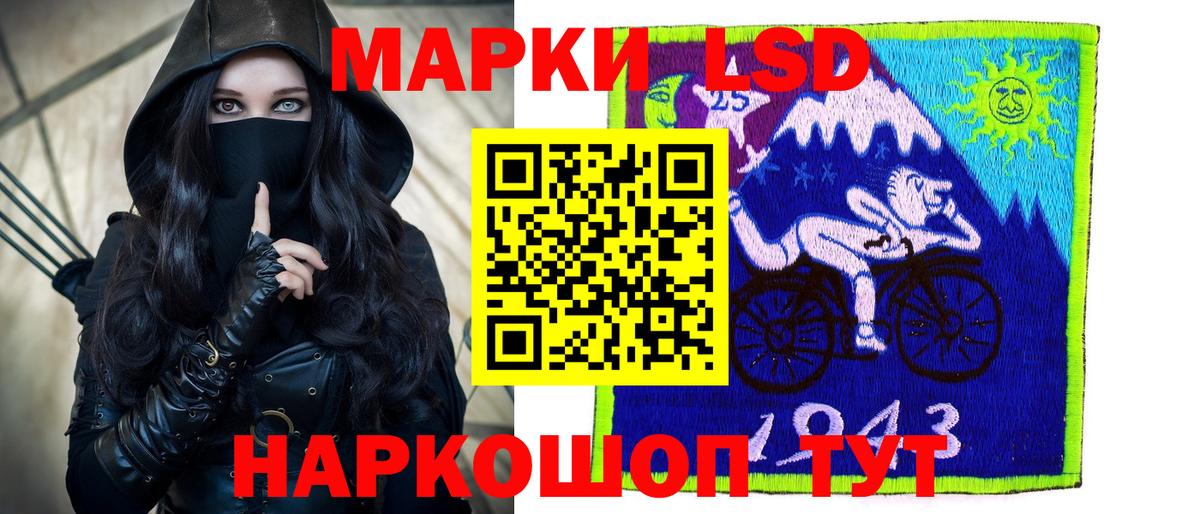 Заводоуковск  ЛСД экстази кислота  Вход с VPN 