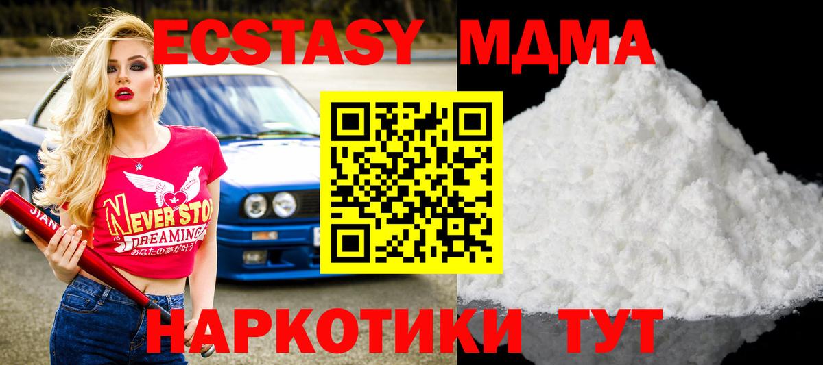 MDMA crystal  Заводоуковск 