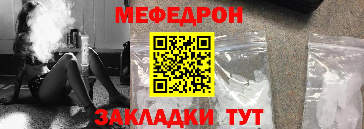 Заводоуковск  цена   Мефедрон  Вход с VPN  Мефедрон мука  МЯУ-МЯУ 