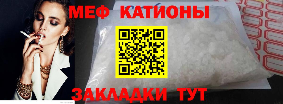 Меф мяу мяу кристаллы Заводоуковск