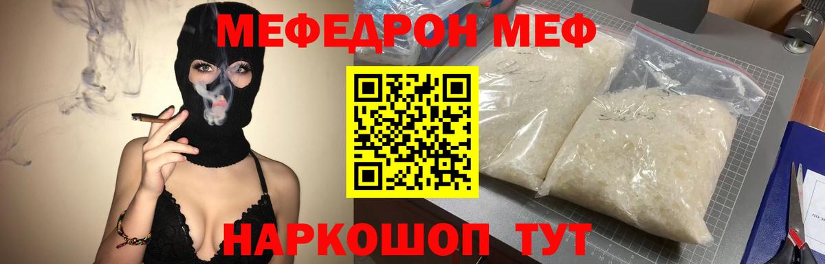 Меф VHQ  Заводоуковск  МЯУ-МЯУ кристаллы 