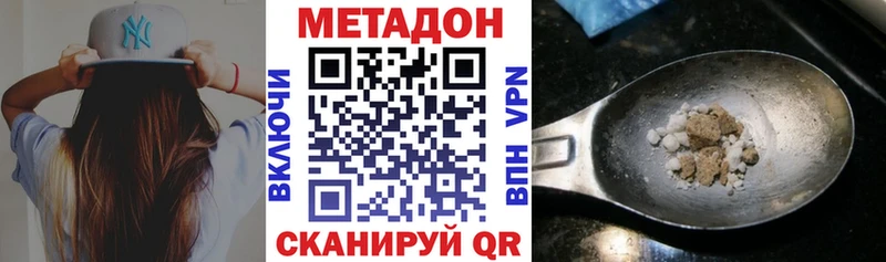 мега ссылки  Заводоуковск  МЕТАДОН мёд 