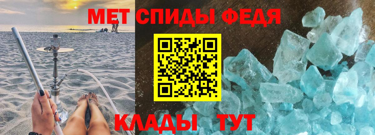 Заводоуковск  Первитин кристалл  Вход с VPN 