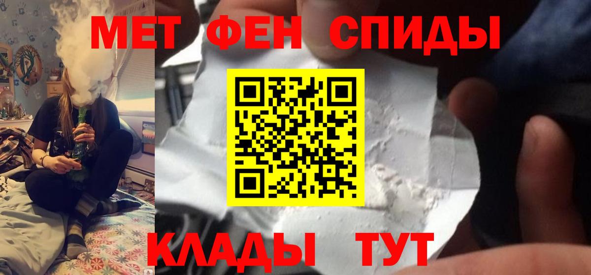 Метамфетамин винт Заводоуковск