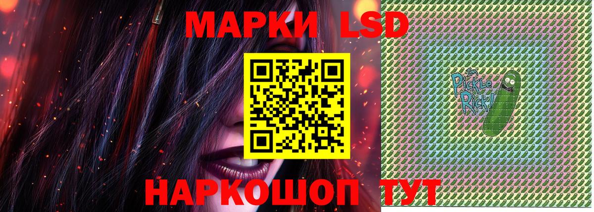 Марки 25I-NBOMe 1,5мг Заводоуковск