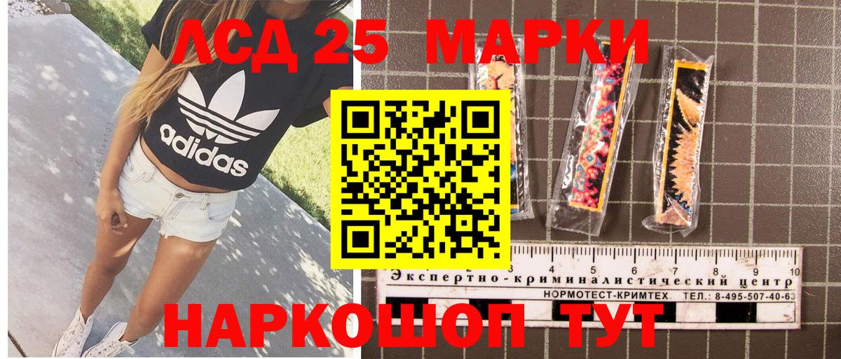 Заводоуковск  Марки NBOMe 1500мкг  Вход с VPN 