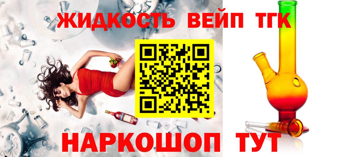 ТГК гашишное масло  ТГК вейп  цены наркотик  Заводоуковск  Вход с VPN 