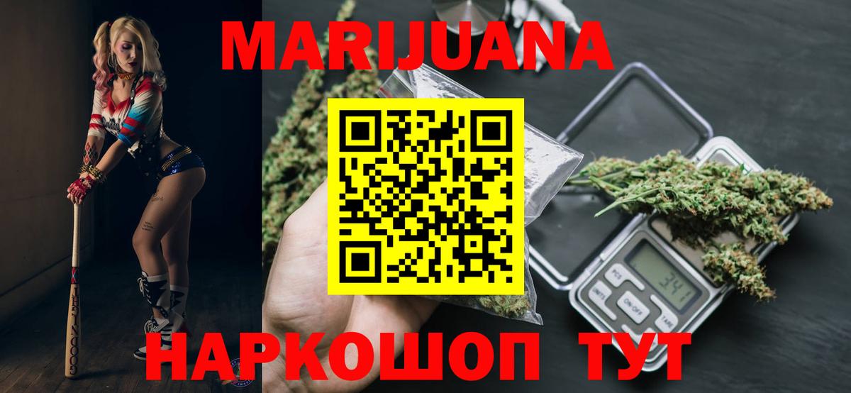 Каннабис конопля  Канабис Bruce Banner  Заводоуковск 